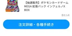 ポケモンカードゲーム 拡張パック インフェルノX BOX