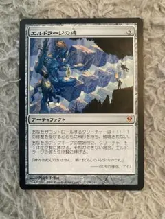 MTG エルドラージの碑 日本語版のサムネイル