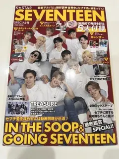 K⭐︎STAR SEVENTEEN SPECIAL号