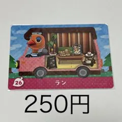 ラン・匿名配送】あつまれどうぶつの森 amiibo+ カード 26 - メルカリ