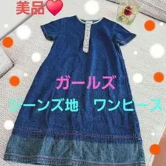 Fate ❇98❇美品♥デニム ガールズ ワンピース