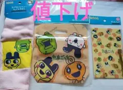 たまごっち タオル・底マチハンドルバック．ギフトバッグ3点セット