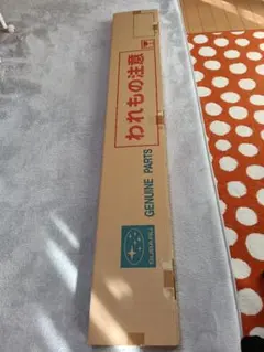 新品イセキコンバイン刈刃 (品番3827-430-610-10) - メルカリ