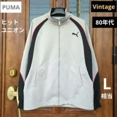 ◎状態良好【PUMA】プーマ/トラックジャケット/グレー/ヒットユニオン