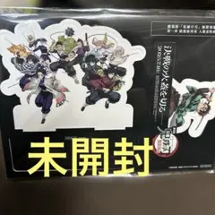 映画特典 劇場版 鬼滅の刃 無限城編 入場者特典 第13弾 卓上スタンディ