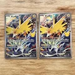 ポケモンカード サンダー AR 108/103 30周年　2枚