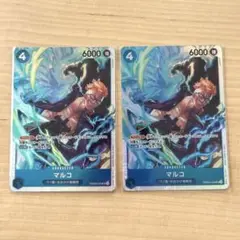 【セット割】THE BEST2 PRB02-008 SR マルコ×2