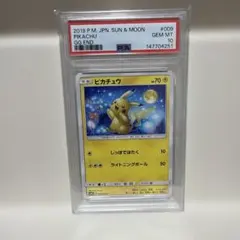 ピカチュウ C SM10a ジージーエンド 009/054 PSA10