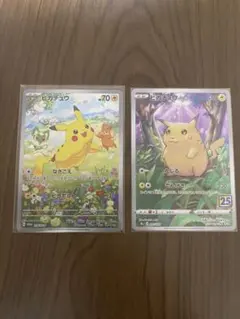 ポケモンカード ピカチュウ AR プロモ ポケカの夏がキタ