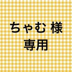 サンキューカード　ちゃむ ⚠️プロフ必読様専用ページ　※７月以降作成