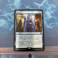 MTG 量子ずれ 日本語版 1枚（ドクター・フー） - メルカリ