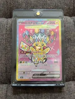 ポケモンカード ピカチュウex sar メガドリーム ポケカ ピカチュウex SAR（MEGAドリームex） の買取価格・値段推移と相場