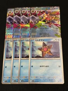 【ポケモン】メガスターミーex 進化ライン