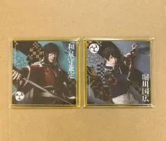 刀ミュ　衣裳展　和泉守　堀川　アクコ