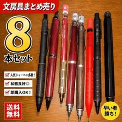 高級シャーペンまとめ売り - メルカリ