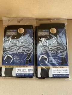 新品未開封　透けるカラーリングタイツ　ブラック&ネイビー　L〜L L 2点