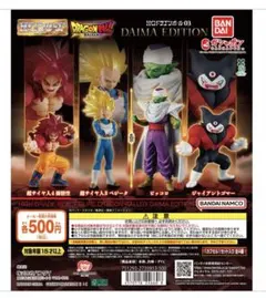 HGドラゴンボール03 DAIMA EDITION ジャイアントゴマー