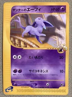 2025年最新】eカード エーフィの人気アイテム - メルカリ