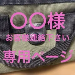 バッグ