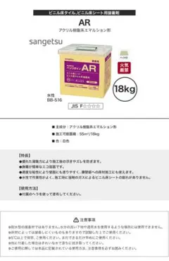 本日発送 ベンリダインFL 18kg サンゲツ 接着剤 （白ノリ 床糊 