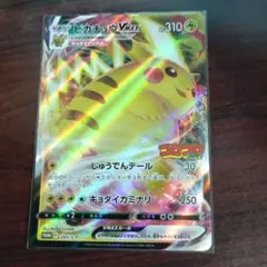 ピカチュウVMAX：コロコロコミック2022年1月発売号 PROMO S-Pプ…