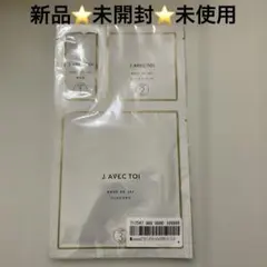 未開封J. AVEC TOI ブライトニングトリートメントマスクローズドジェイのサムネイル