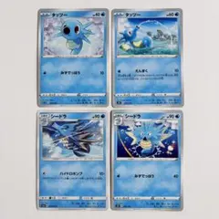 タッツー シードラ 4枚セット ポケカ まとめ売り