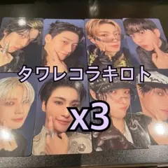 ATEEZ GOLDENHOUR4 トレカ タワレコ ラキロト コンプ ×3②