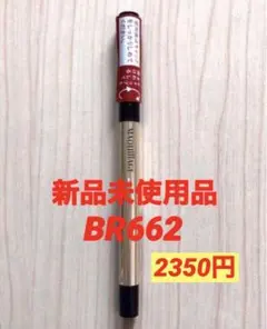 マキアージュ ドラマティックエッセンスライナーBR662