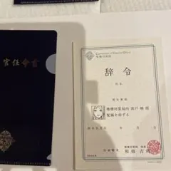東京喰種　捜査官任命書　真戸　暁　ミニファイル