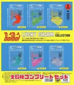 boiboi ラッキーチャームコレクション★ミニチュアフィギュア★全6種コンプ