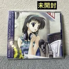 こみっくパーティー　オリジナル・サウンドトラック　CD