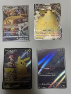 リザードン ピィ ピカチュウ VMAX セット