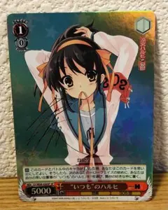 2026年最新】涼宮ハルヒ ヴァイスシュヴァルツの人気アイテム - メルカリ