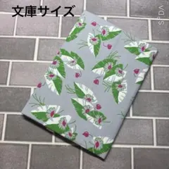 ブックカバー　トロピカルリーフ✖️G