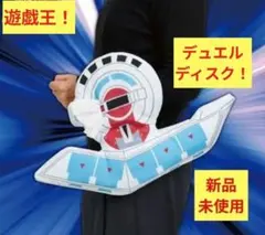 2026年最新】デュエルディスク 初期の人気アイテム - メルカリ