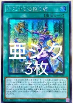 遊戯王 泰亜版 アジア英語版 アビスシャーク 25thシークレット