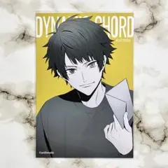 芹】DYNAMIC CHORD AGF2025 特典 SS付きポストカード - メルカリ