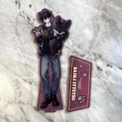 おでかけOriens ラメアクリルスタンド 佐伯イッテツ