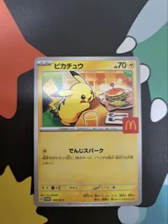 ピカチュウ P MEGA 「マクドナルドオリジナル ハッピーセット2025」 …
