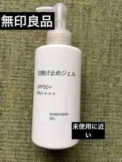 無印良品　日焼け止めジェル SPF50+ PA++++ 150mL