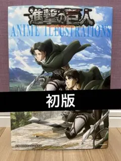 2026年最新】進撃の巨人 anime illustrationsの人気アイテム - メルカリ