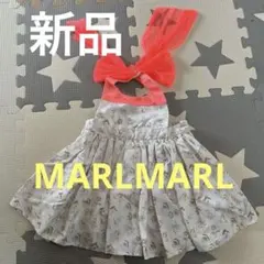 【新品未使用】MARLMARL お食事エプロン　80 90
