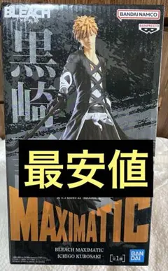 『最安値』　BLEACH MAXIMATIC 一護黒崎 フィギュア