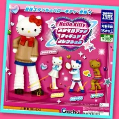 【ガチャ】ハローキティ スタイルアップ フィギュアコレクション 全4種フルコンプ