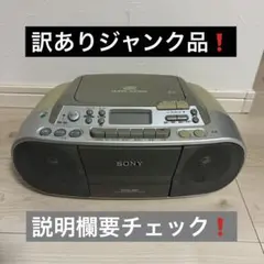☆CD.MDコンポ＊SONY☆ 2026年最新】sony mdコンポの人気アイテム - メルカリ