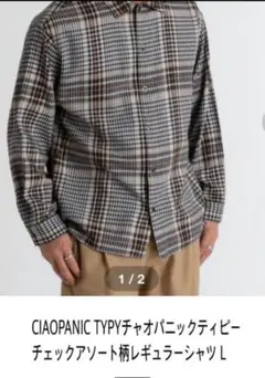 【美品】CIAOPANIC TYPYチェック柄レギュラーシャツL