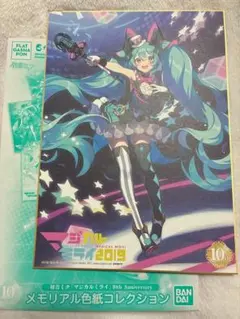 初音ミク マジカルミライ 10th 2019 メモリアル色紙コレクション