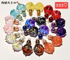 333♡ガラス肉球チャームコネクター