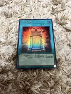 幻魔の扉 ウルトラレア